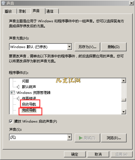 如何消除江湖网页刷新嘀嘀的声音  
