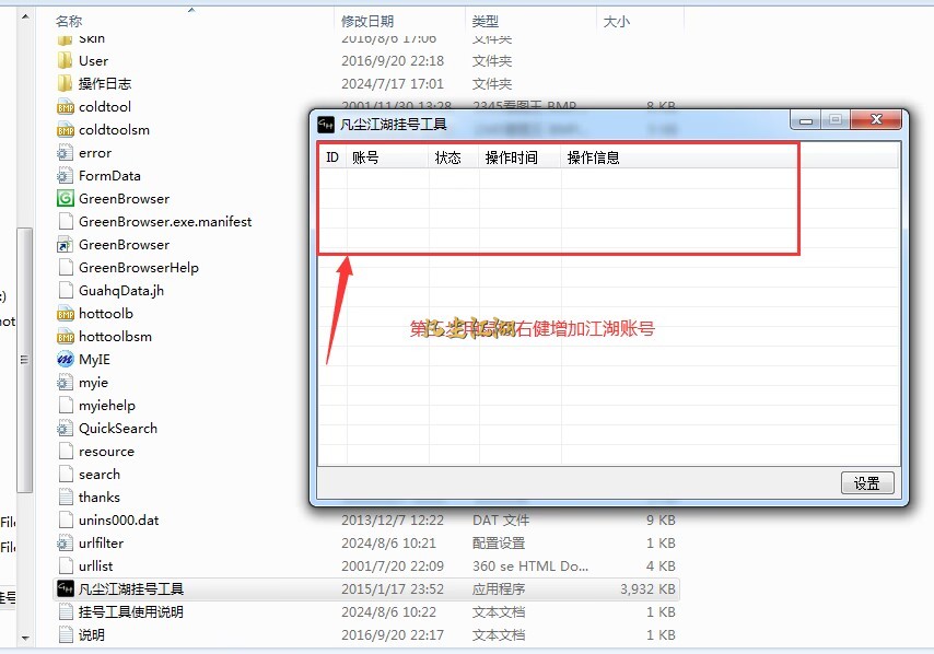 江湖挂号器及江湖专用浏览安装下载