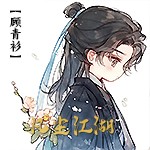 【月光琉璃海-情头】最近一批自己的情头制作