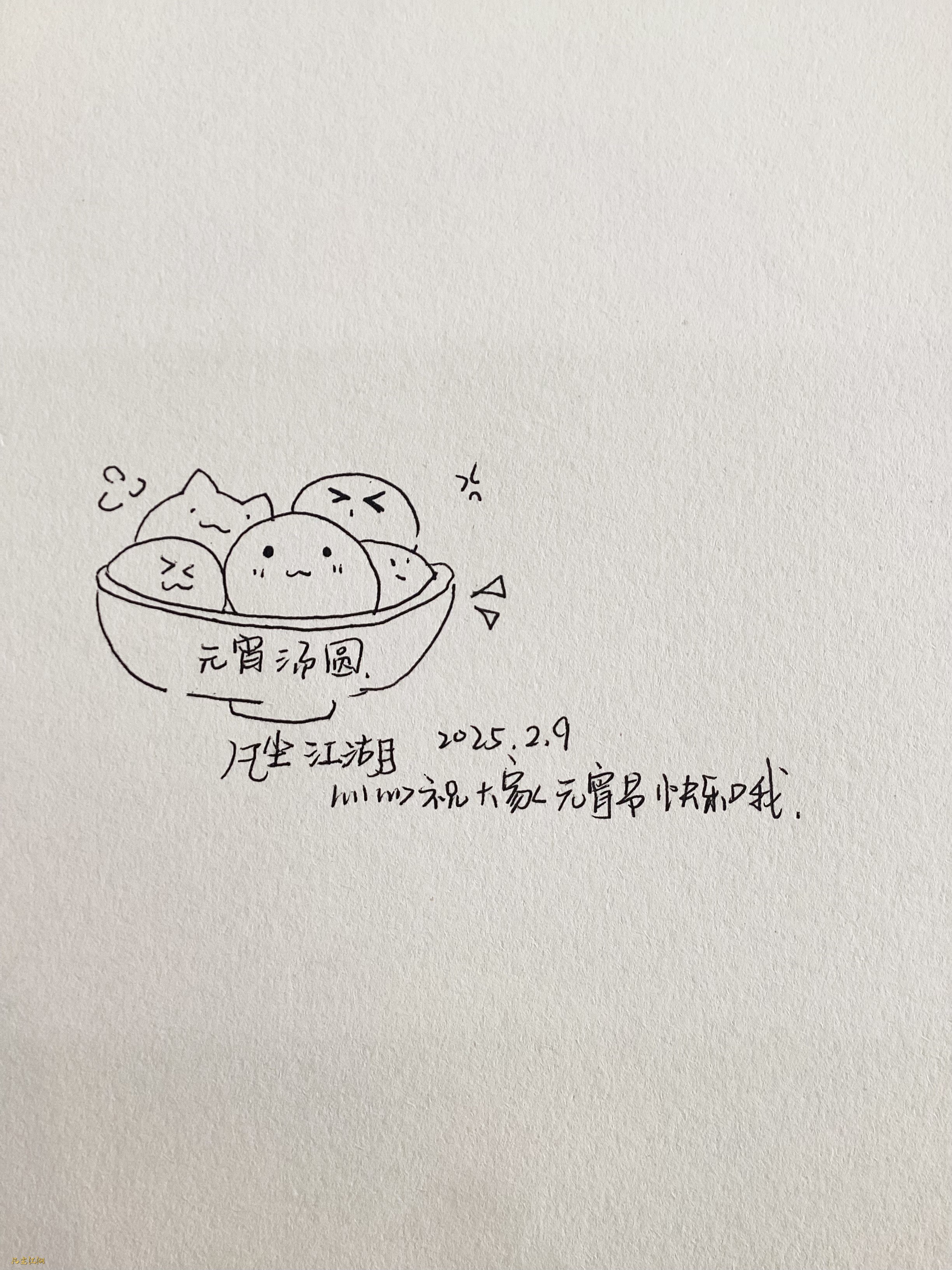 心心——祝大家元宵节快乐
