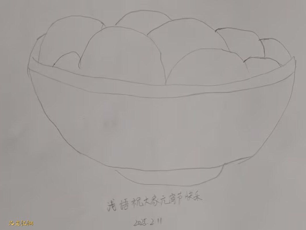 浅语----祝大家元宵节快乐